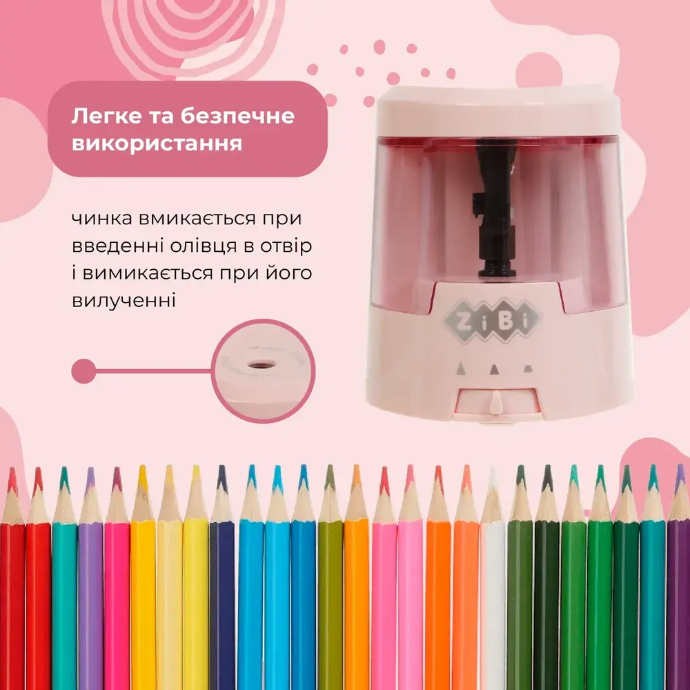 Чинка ZiBi автоматична з контейнером рожева KIDS Line ZB.5515-10. Фото 7