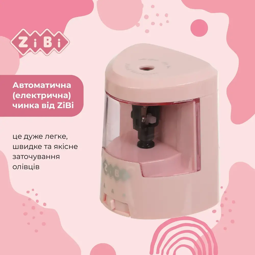 Чинка ZiBi автоматична з контейнером рожева KIDS Line ZB.5515-10. Фото 4