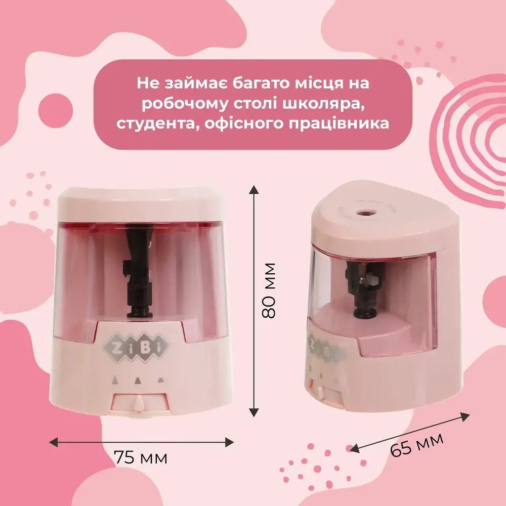 Чинка ZiBi автоматична з контейнером рожева KIDS Line ZB.5515-10. Фото 6