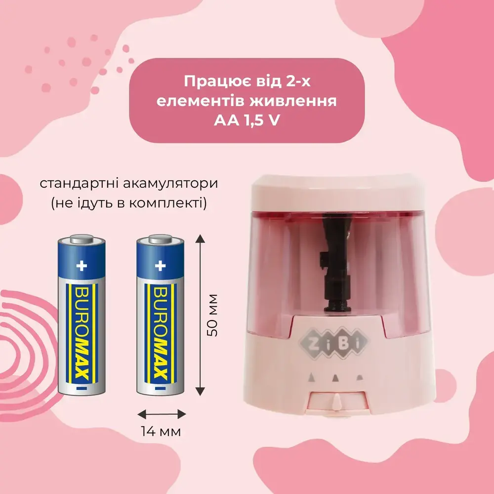 Чинка ZiBi автоматична з контейнером рожева KIDS Line ZB.5515-10. Фото 9