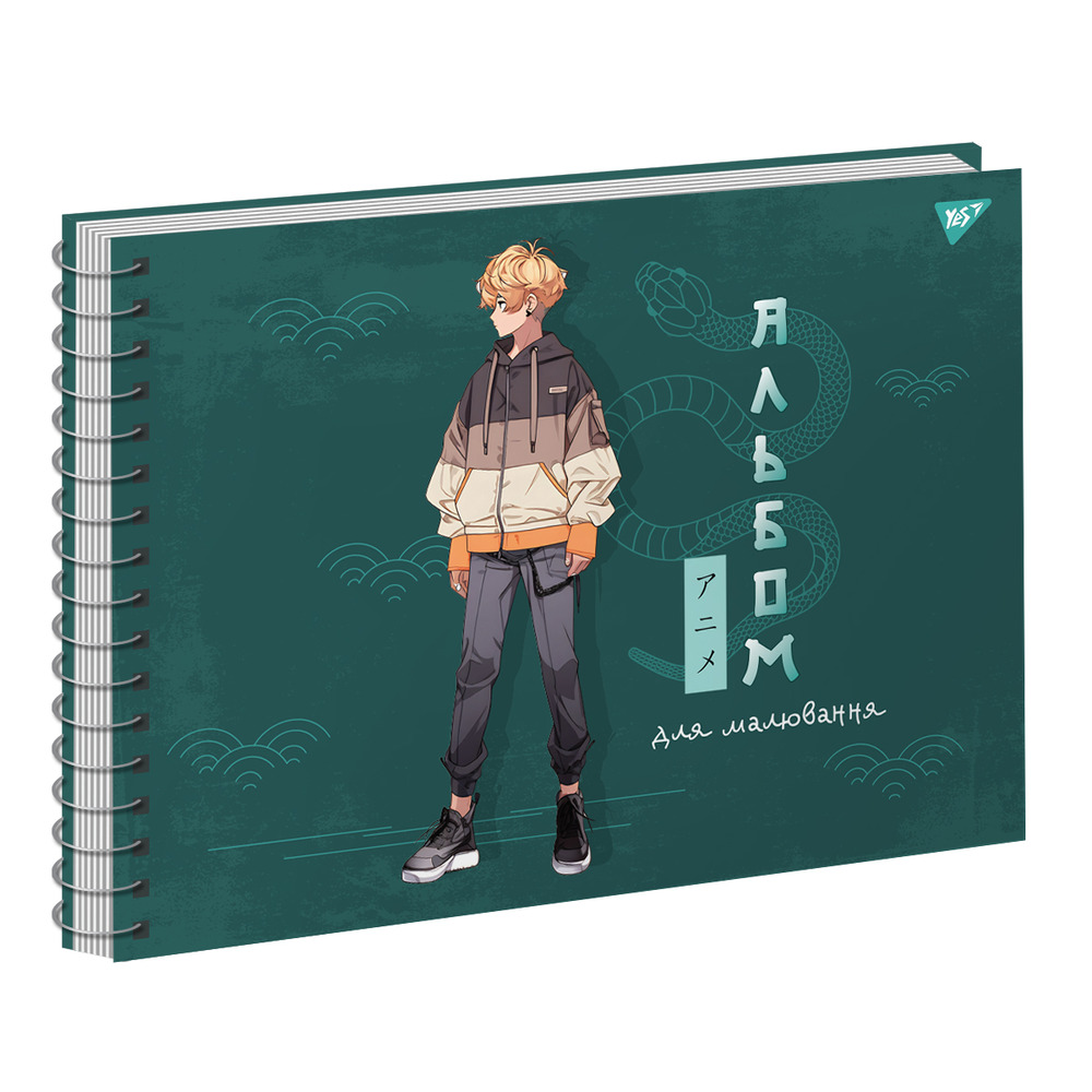 Альбом для малювання YES А4 20 аркушів  на спіралі Anime 130569