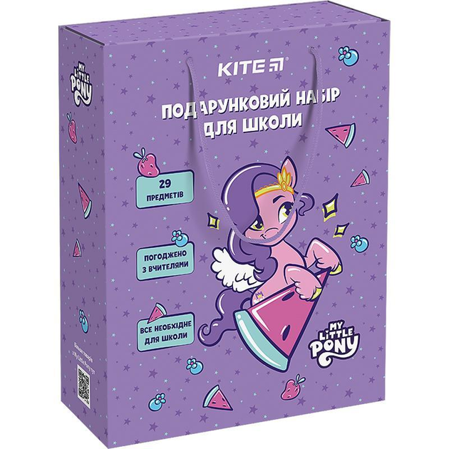 Подарунковий набір для школи Kite My Little Pony
