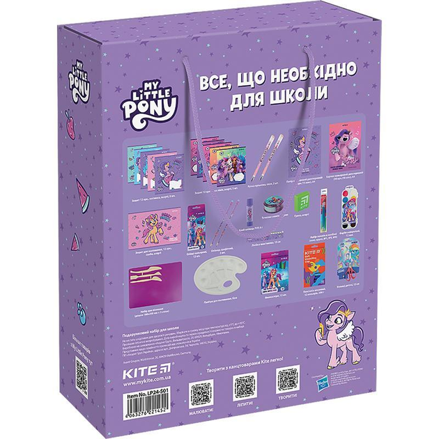 Подарунковий набір для школи Kite My Little Pony. Фото 3