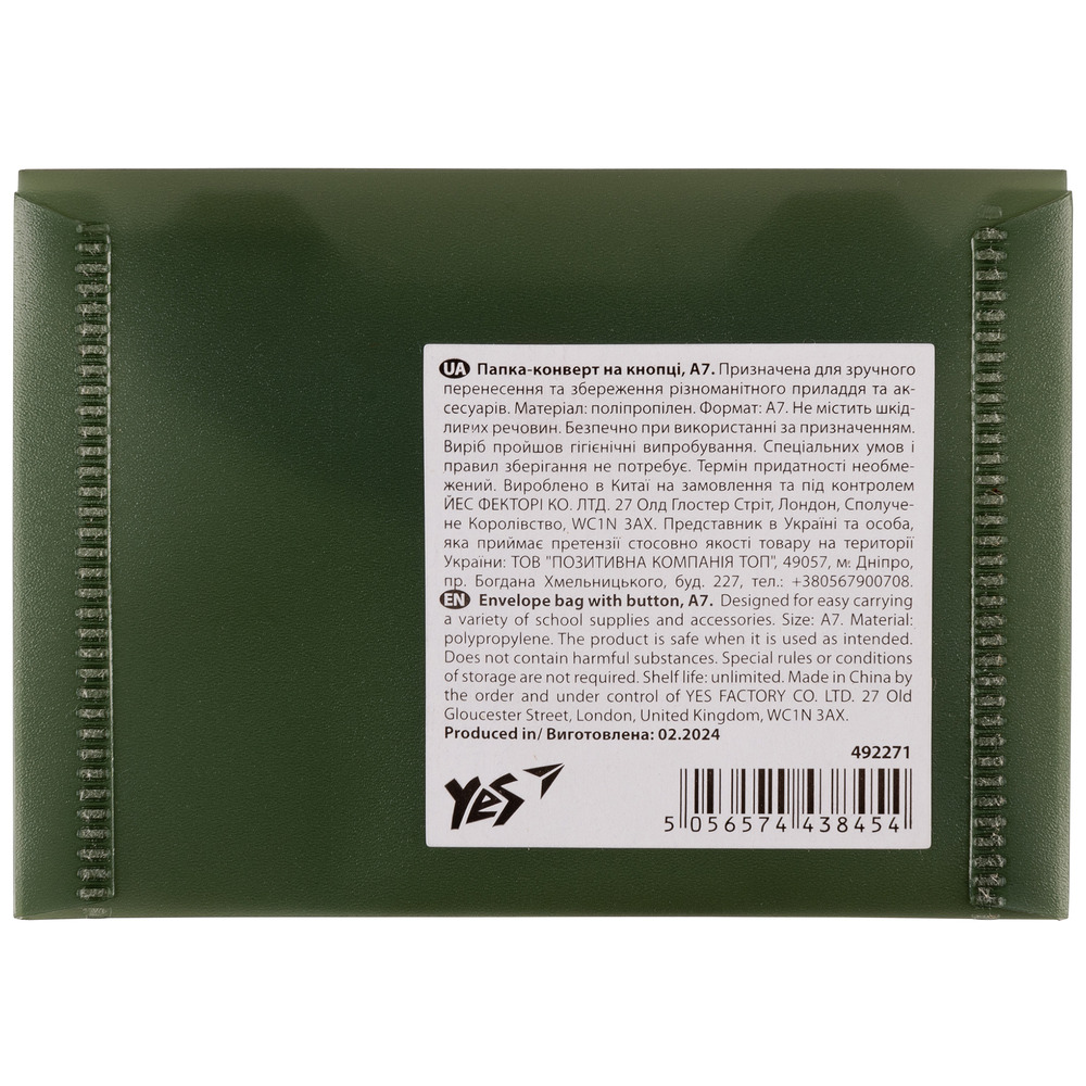 Папка-конверт на кнопці Yes Fusion A7, темно-зелена 492271. Фото 4
