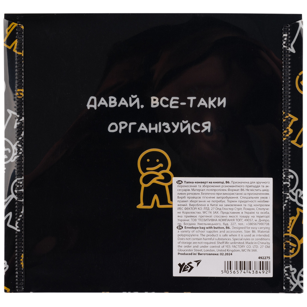 Папка-конверт на кнопці Yes Не ускладнюй! B6 492275. Фото 4