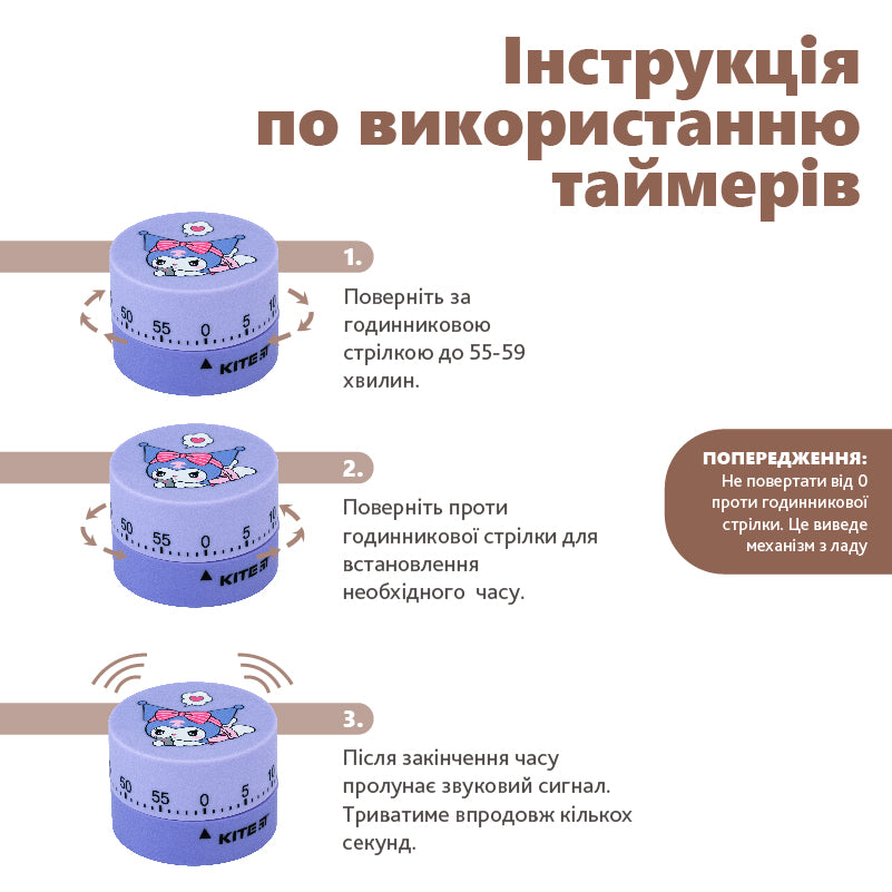 Таймер механічний Kite Kuromi HK24-172-1. Фото 8