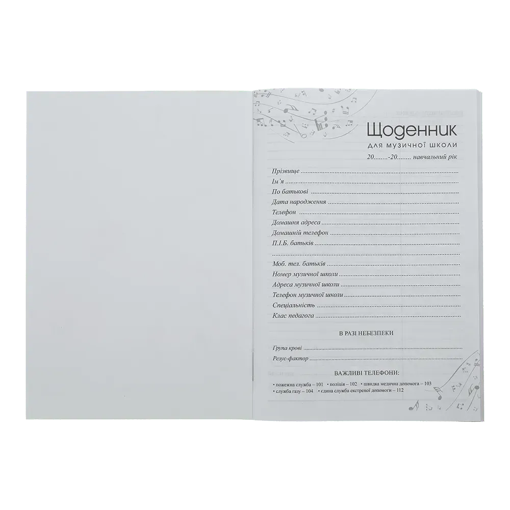 Щоденник для музичної школи Zibi SMART Line А5 48 аркушів, м'яка обкладинка ZB.13186. Фото 2