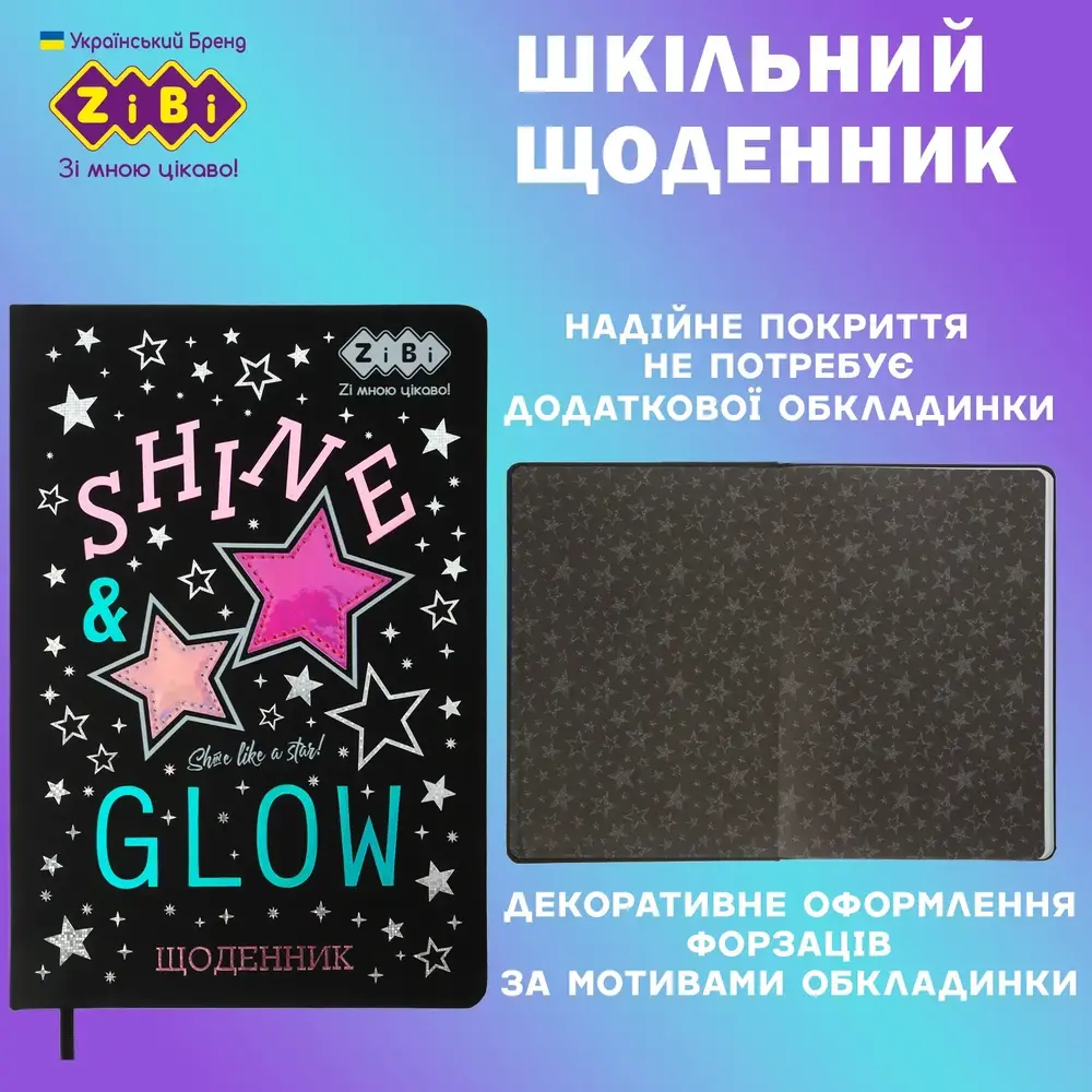 Щоденник шкільний Zibi STAR В5 48 аркушів, тверда обкладинка зі штучної шкіри ZB.13221-01. Фото 3