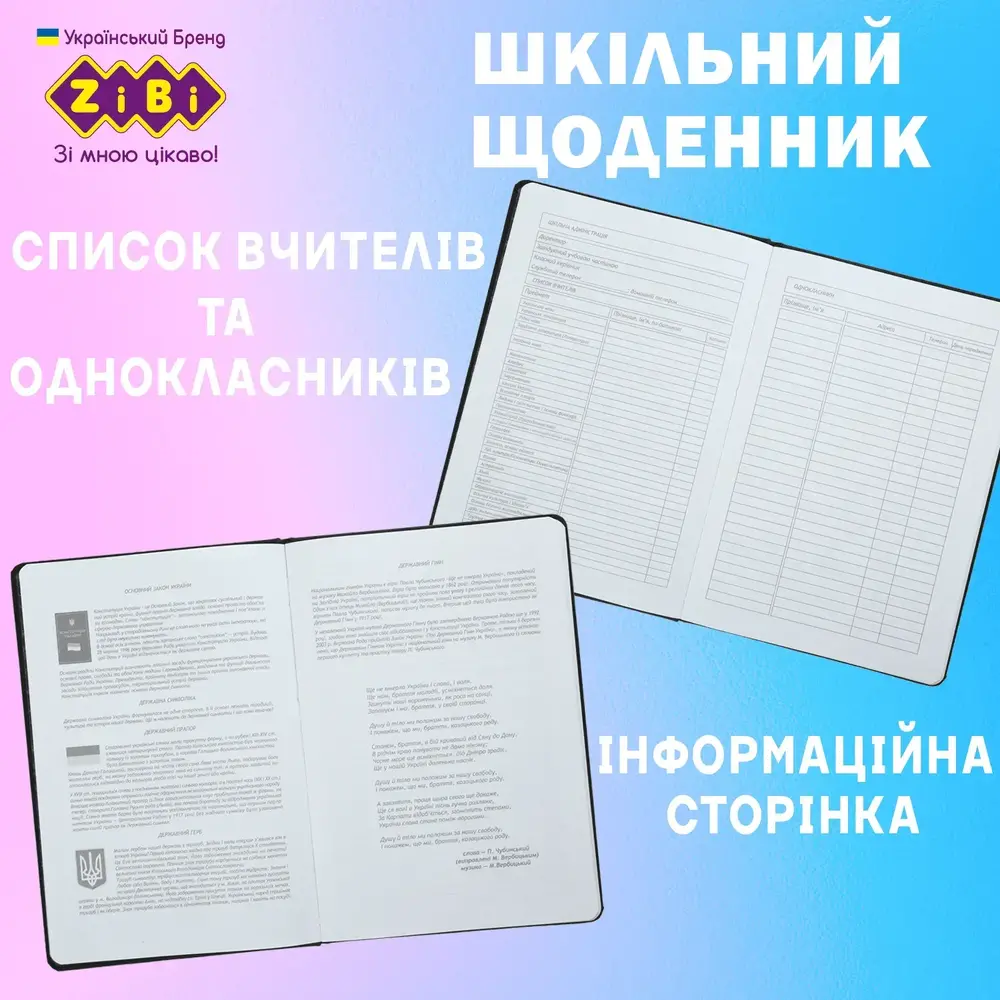 Щоденник шкільний Zibi DONAT В5 48 аркушів, тверда обкладинка зі штучної шкіри ZB.13223-01. Фото 6