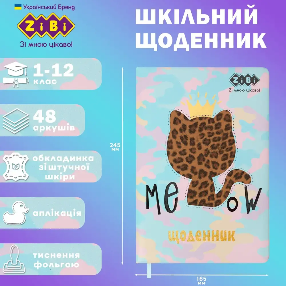 Щоденник шкільний Zibi KITTY В5 48 аркушів, тверда обкладинка зі штучної шкіри ZB.13224-10. Фото 2