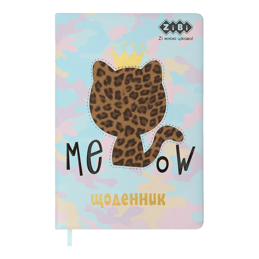 Щоденник шкільний Zibi KITTY В5 48 аркушів, тверда обкладинка зі штучної шкіри ZB.13224-10