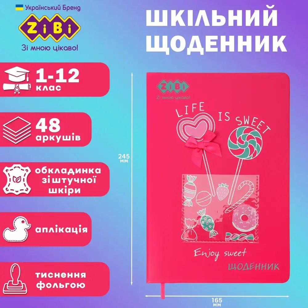 Щоденник шкільний Zibi COCTAIL В5 48 аркушів, тверда обкладинка зі штучної шкіри ZB.13225-29. Фото 2