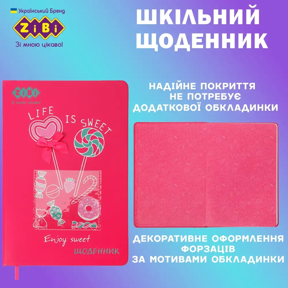 Щоденник шкільний Zibi COCTAIL В5 48 аркушів, тверда обкладинка зі штучної шкіри ZB.13225-29. Фото 3
