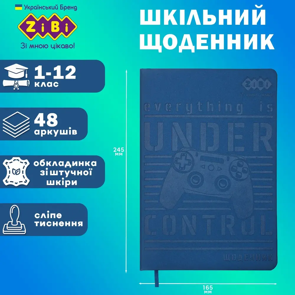 Щоденник шкільний Zibi PLAY В5 48 аркушів, тверда обкладинка зі штучної шкіри ZB.13228-02. Фото 2