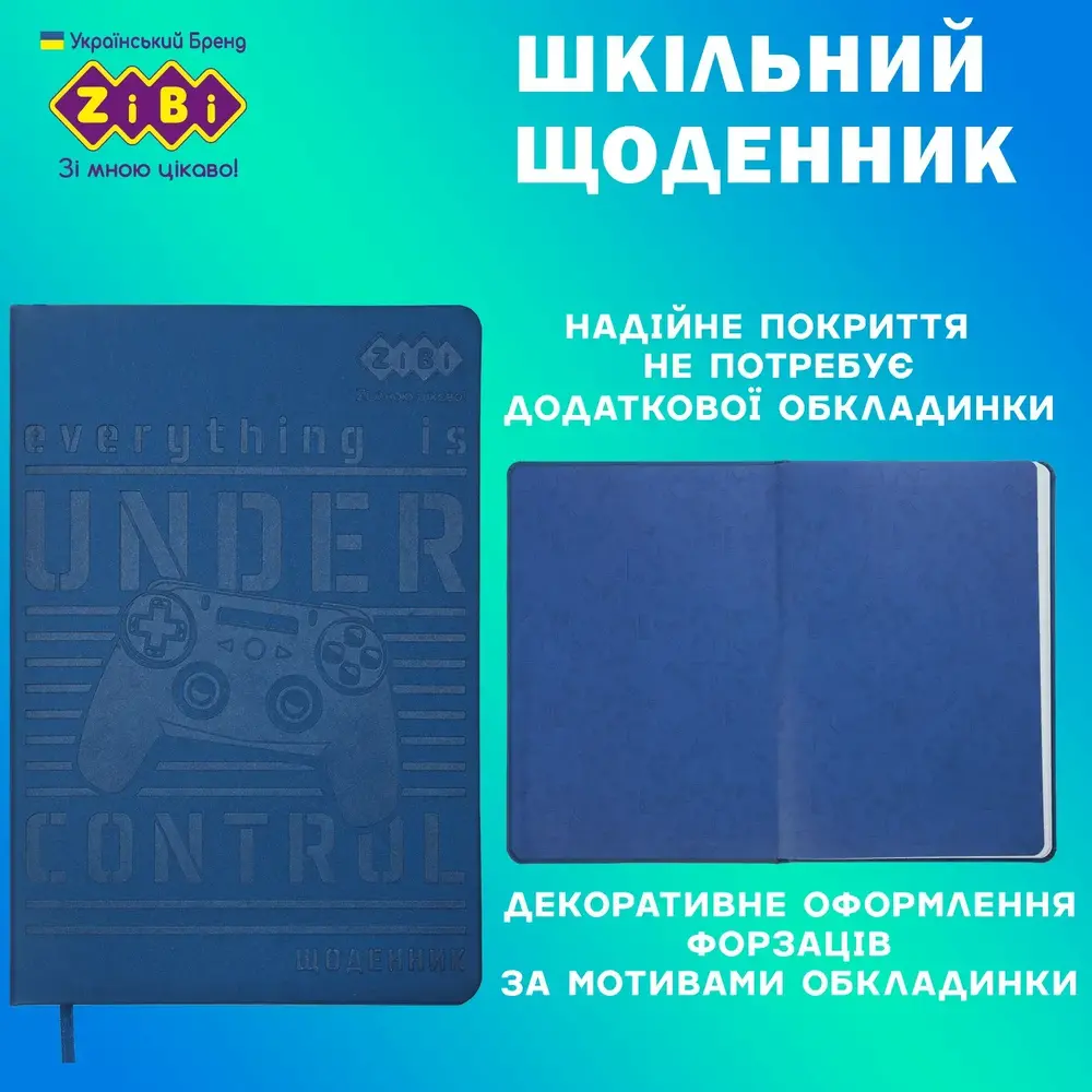 Щоденник шкільний Zibi PLAY В5 48 аркушів, тверда обкладинка зі штучної шкіри ZB.13228-02. Фото 3