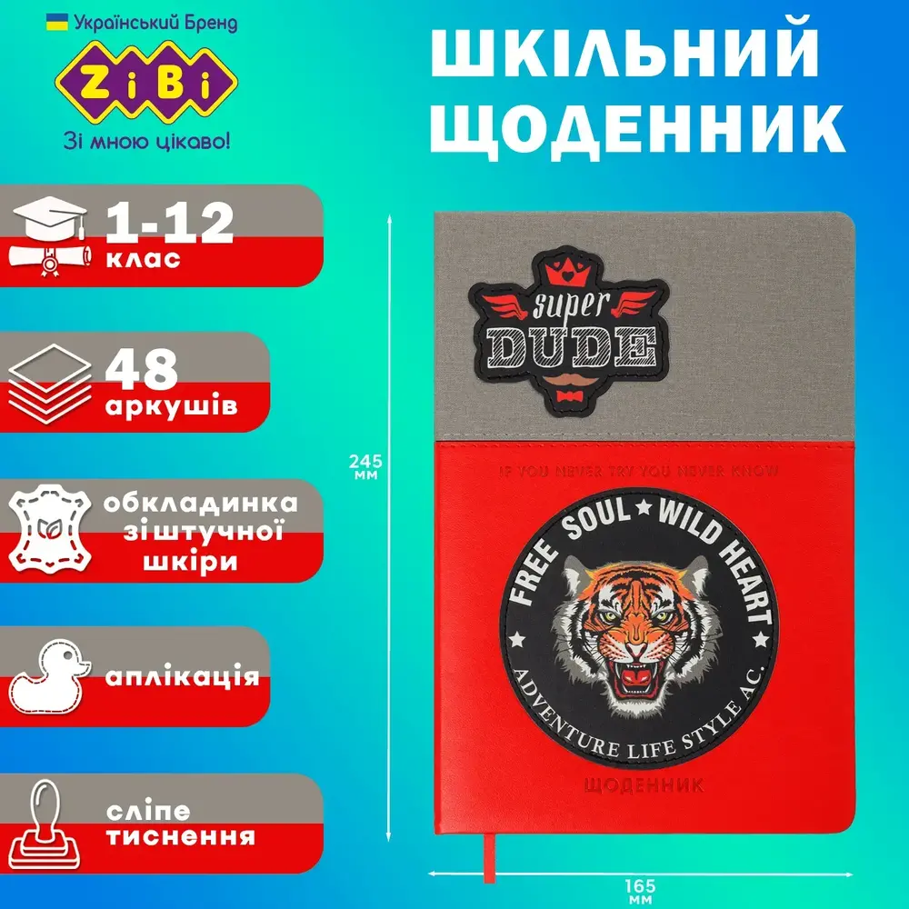 Щоденник шкільний Zibi DOUBLE В5 48 аркушів, тверда обкладинка зі штучної шкіри ZB.13229-05. Фото 2