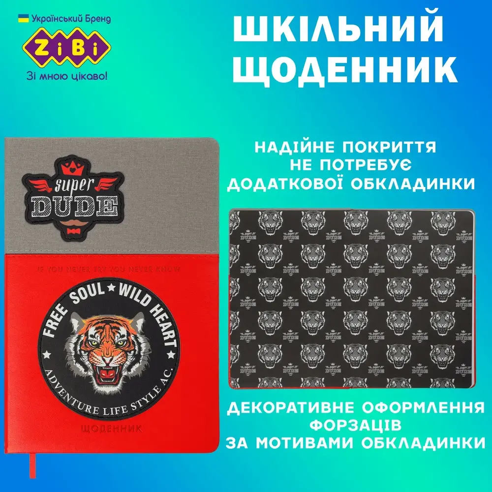 Щоденник шкільний Zibi DOUBLE В5 48 аркушів, тверда обкладинка зі штучної шкіри ZB.13229-05. Фото 3
