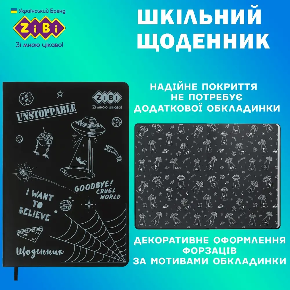 Щоденник шкільний Zibi WEB В5 48 аркушів, тверда обкладинка зі штучної шкіри ZB.13233-01. Фото 3