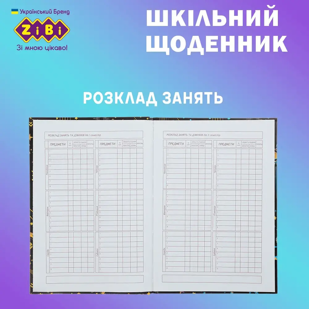 Щоденник шкільний ZiBi Bear Toy B5 40 аркушів тверда обкладинка ZB.13765-28. Фото 4