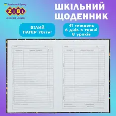Щоденник шкільний ZiBi Super Girl B5 40 аркушів тверда обкладинка ZB.13765-46. Фото 2