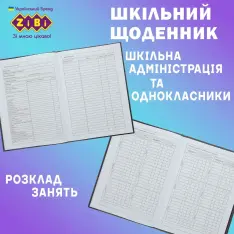 Щоденник шкільний ZiBi Nandy Bear B5 48 аркушів тверда обкладинка ZB.13821. Фото 5