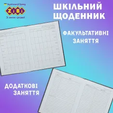 Щоденник шкільний ZiBi Nandy Bear B5 48 аркушів тверда обкладинка ZB.13821. Фото 6