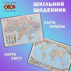 Щоденник шкільний ZiBi Nandy Bear B5 48 аркушів тверда обкладинка ZB.13821. Фото 3