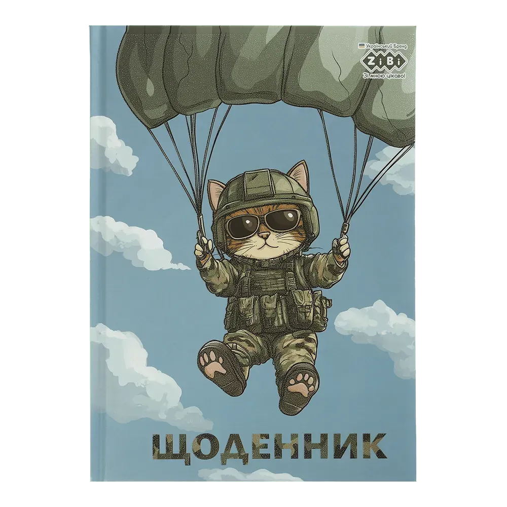 Щоденник шкільний ZiBi Military Cat B5 48 аркушів тверда обкладинка ZB.13822