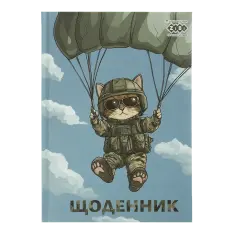 Щоденник шкільний ZiBi Military Cat B5 48 аркушів тверда обкладинка ZB.13822