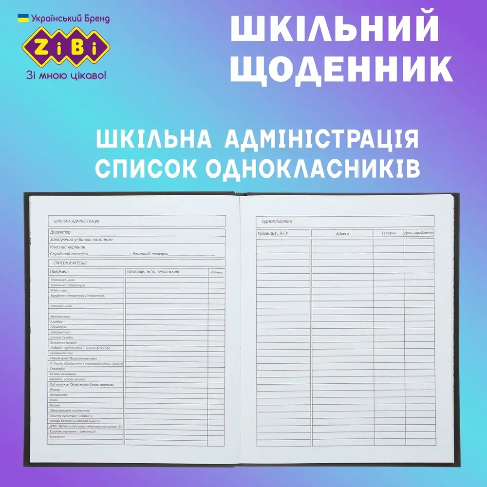 Щоденник шкільний ZiBi KIDS Line Nandy Bear A5+ 40 аркушів інтегральна обкладинка ZB.13927. Фото 5
