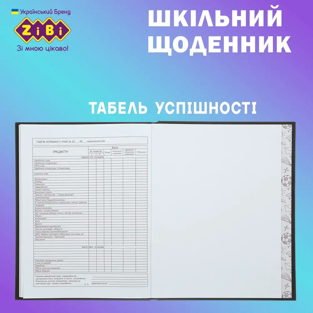 Щоденник шкільний ZiBi KIDS Line Nandy Bear A5+ 40 аркушів інтегральна обкладинка ZB.13927. Фото 6