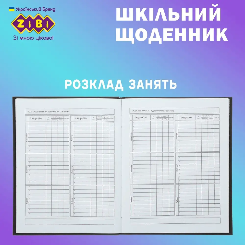 Щоденник шкільний ZiBi KIDS Line Nandy Bear A5+ 40 аркушів інтегральна обкладинка ZB.13927. Фото 4