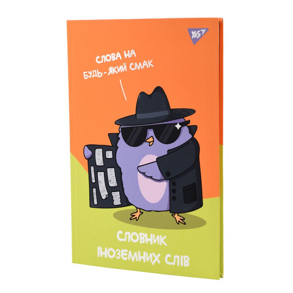 Словник для запису іноземних слів YES В5 48 аркушів 911585. Фото 8