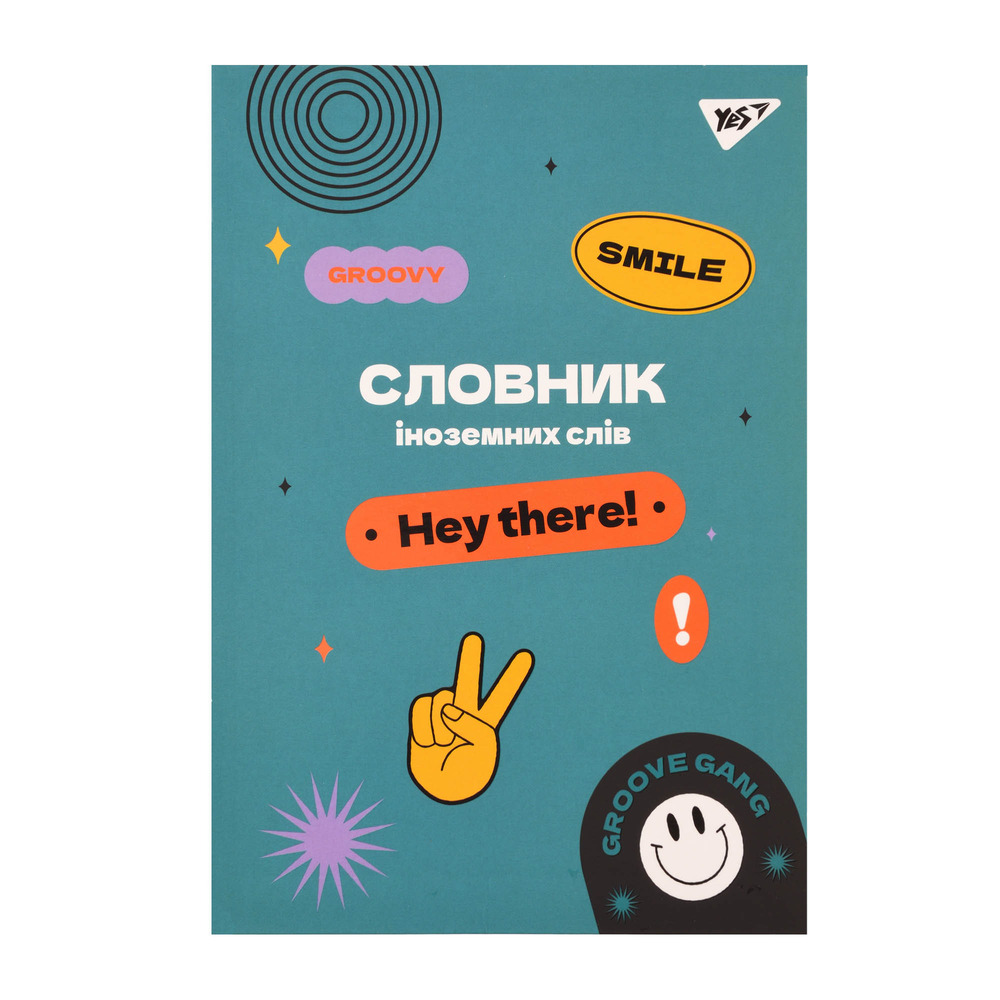 Зошит словник для запису іноземних слів Yes В5 72 аркушів Groovy gang 911579