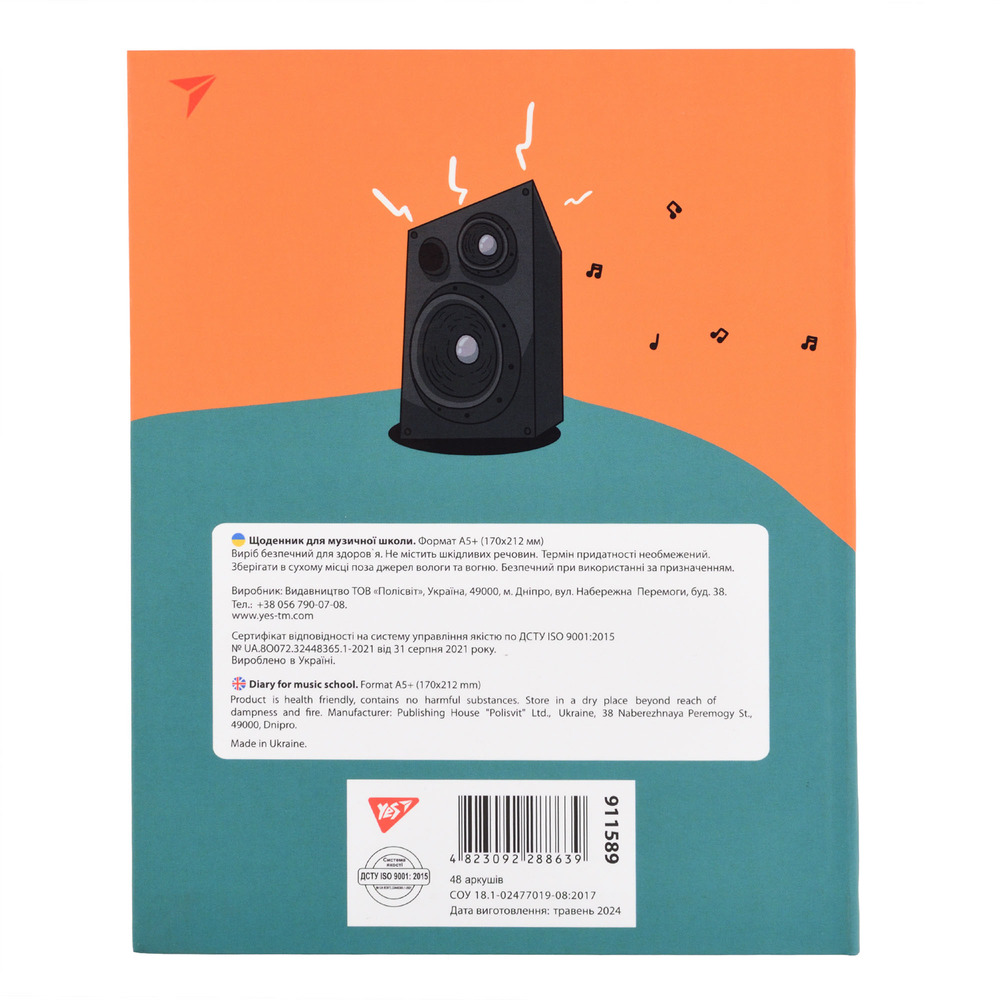 Щоденник для музичної школи YES Інтегральний А5 48 аркушів Follow the rhythm 911589. Фото 6