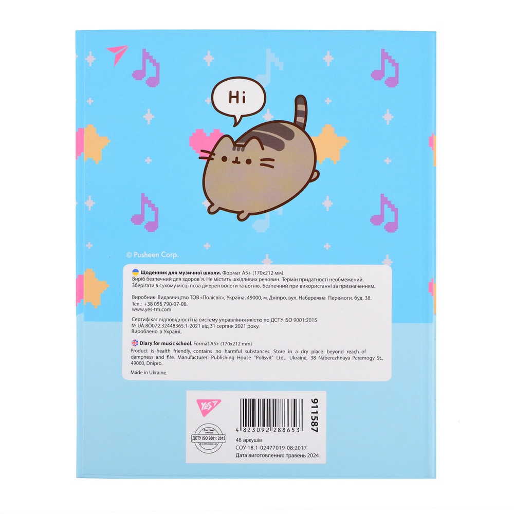 Щоденник для музичної школи YES Інтегральний А5 48 аркушів Pusheen Music cat 911587. Фото 6