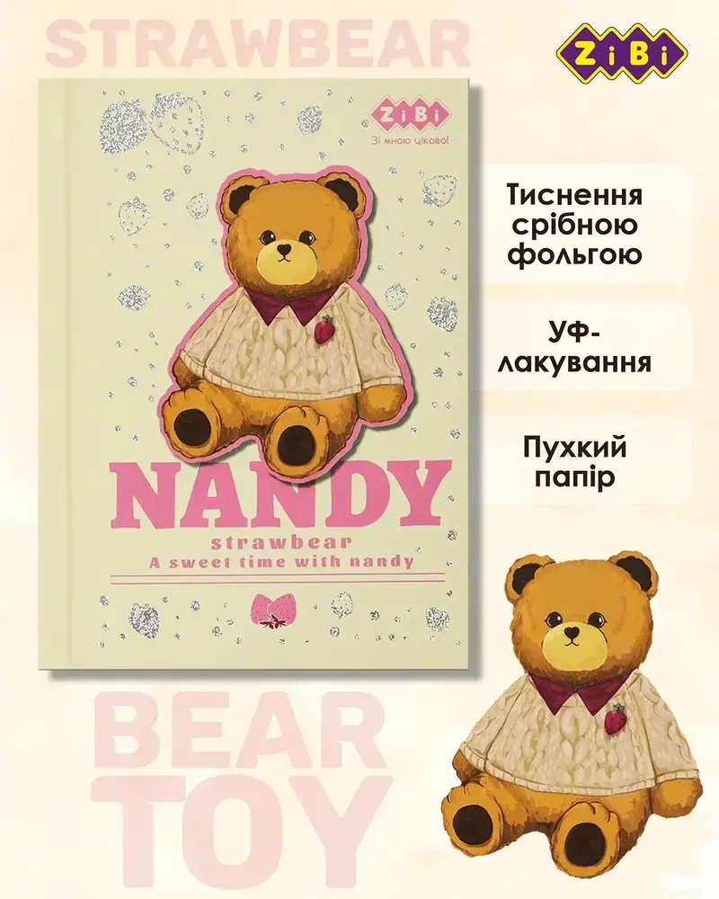 Блокнот Zibi BEAR TOY А6 64 аркуши в клітинку, бежевий ZB.12721-28. Фото 6