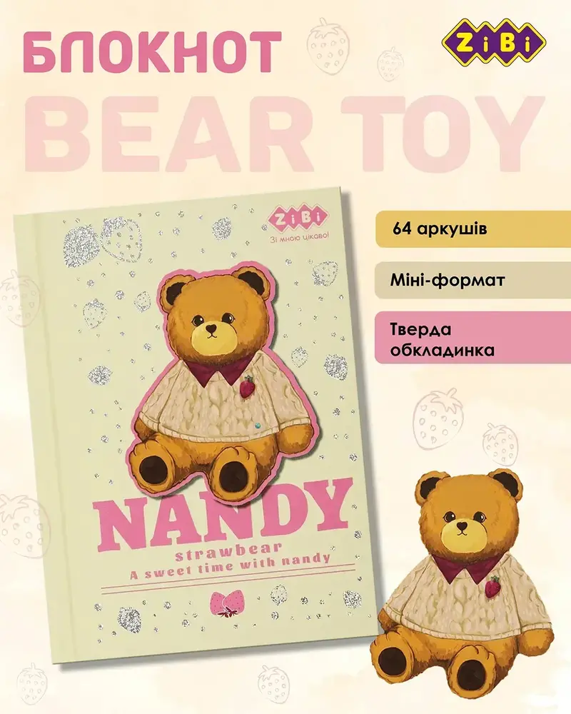 Блокнот Zibi BEAR TOY А6 64 аркуши в клітинку, бежевий ZB.12721-28. Фото 3