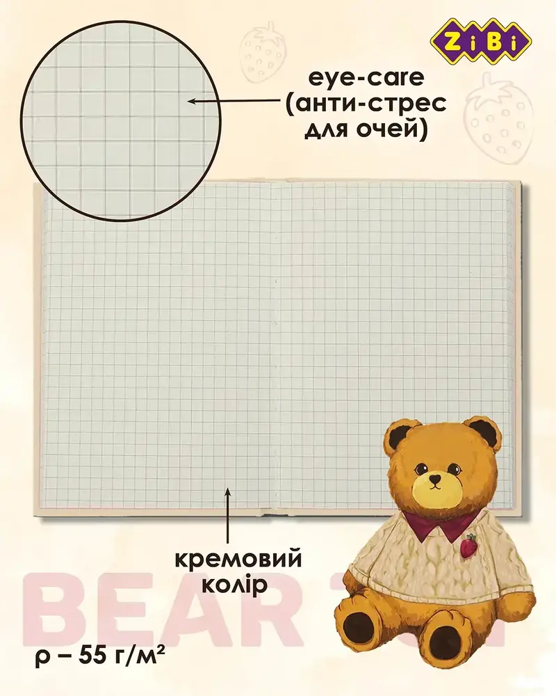 Блокнот Zibi BEAR TOY А6 64 аркуши в клітинку, бежевий ZB.12721-28. Фото 5
