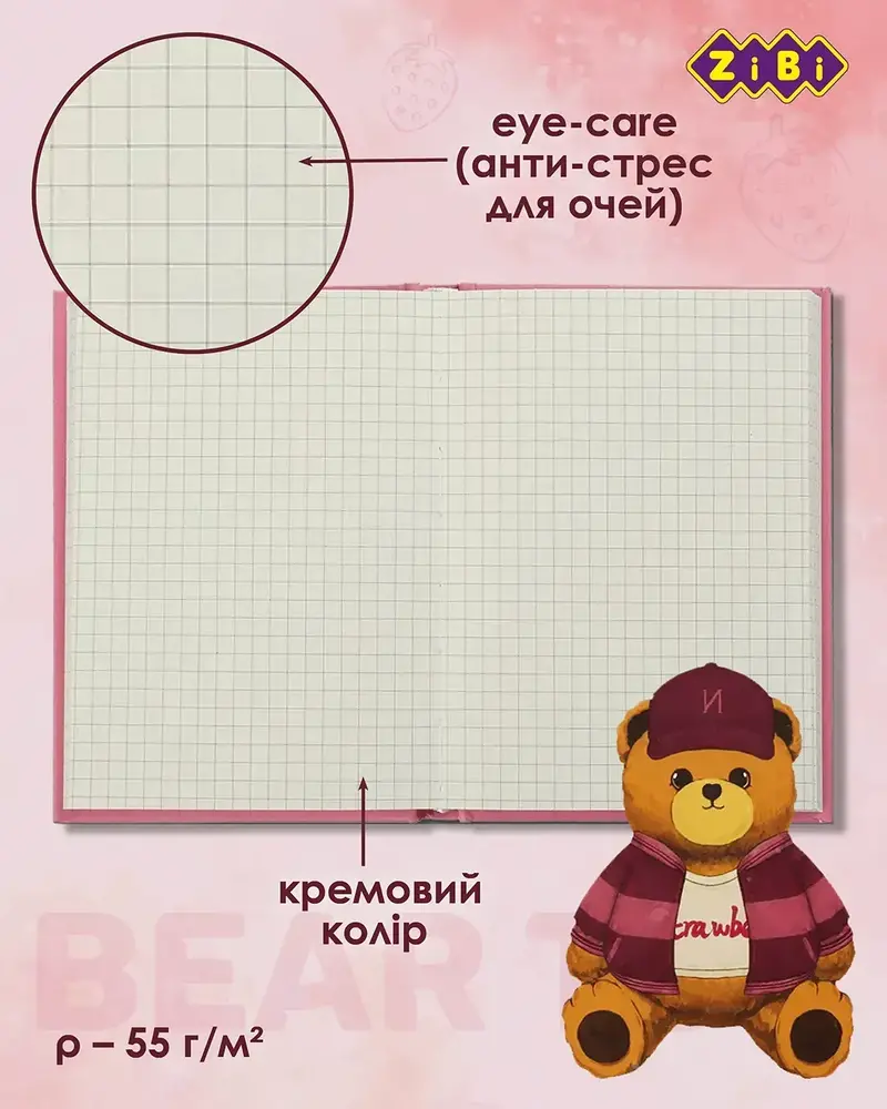 Блокнот Zibi BEAR TOY А6 64 аркуши в клітинку, бордовий ZB.12721-13. Фото 5