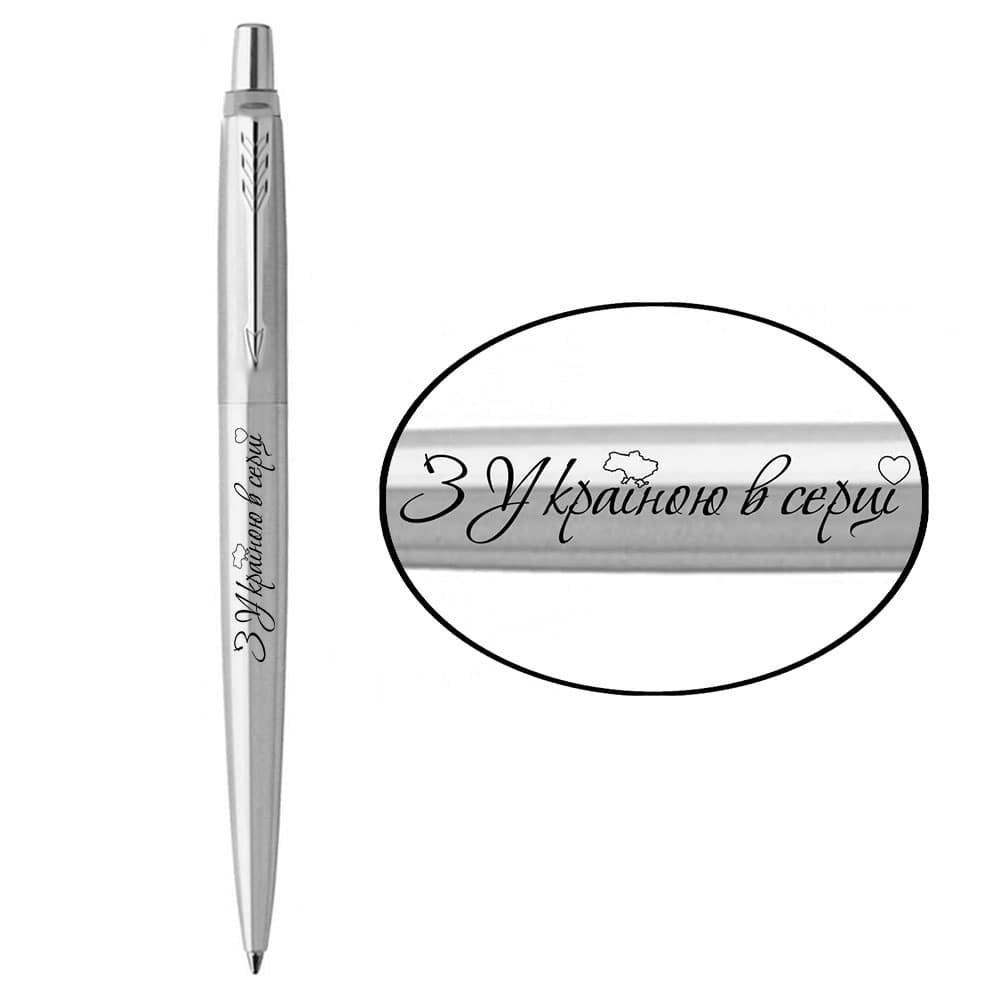 Ручка кулькова Parker JOTTER UKRAINE Stainless Steel CT BP З Україною в серці 16132_T208b