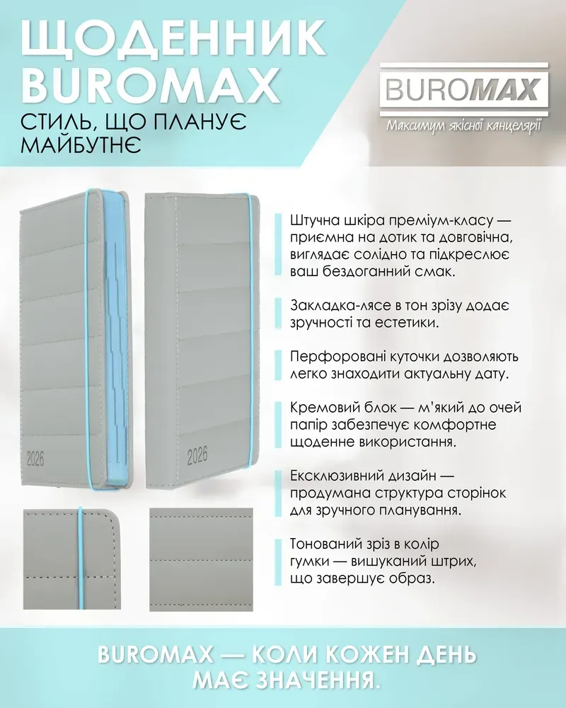 Щоденник датований Buromax Aura зі штучної шкіри А5 336 сторінок сірий BM.21100-09. Фото 9