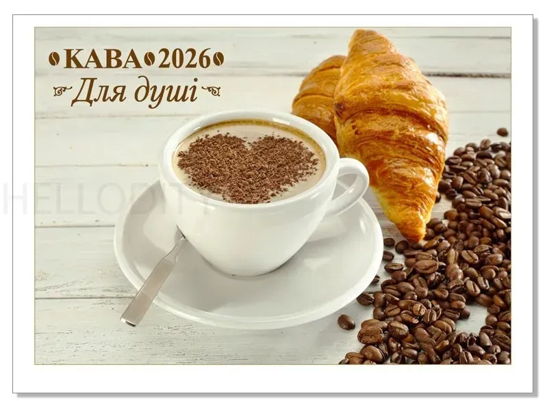 Календар 2026 Колаж, настінний перекидний 330х480 мм Кава для душі