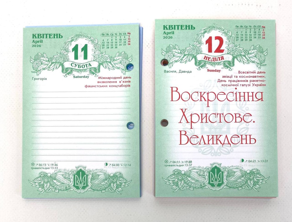 Календар 2026 Бібльос, настільний перекидний для ділових людей. Фото 2