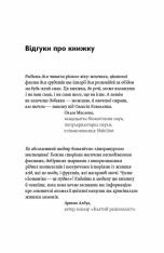 Книга Фрукти проти овочів. Чому кавун — не ягода, а томат — це фрукт - Олексій Коваленко. Фото 8