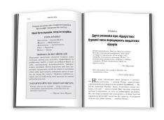 Книга Лідер без титулу - Робін Шарма. Фото 4