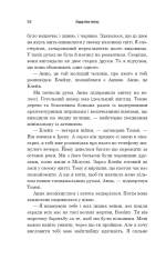 Книга Лідер без титулу - Робін Шарма. Фото 8