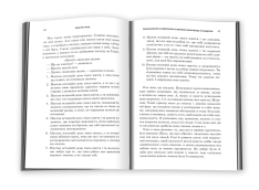 Книга Лідер без титулу - Робін Шарма. Фото 3