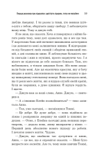 Книга Лідер без титулу - Робін Шарма. Фото 9