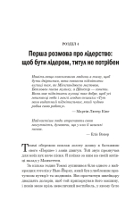 Книга Лідер без титулу - Робін Шарма. Фото 6